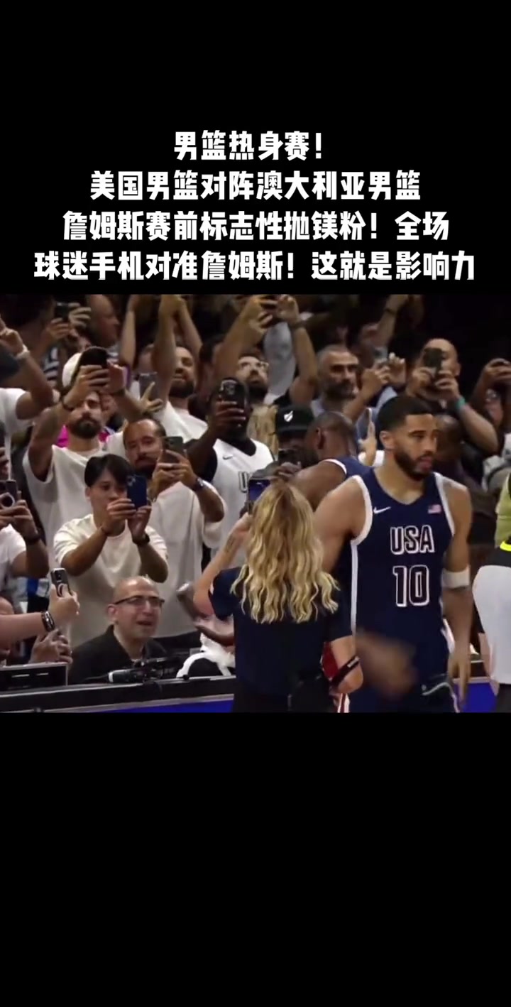 澳大利亚队不断突破！，詹姆斯连续三场比赛得分超过大比分获胜全场沸腾不已的简单介绍